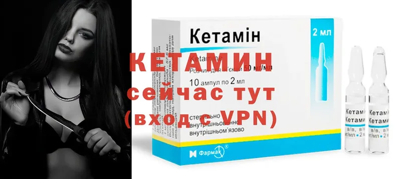 купить наркотик  Торжок  Кетамин VHQ 